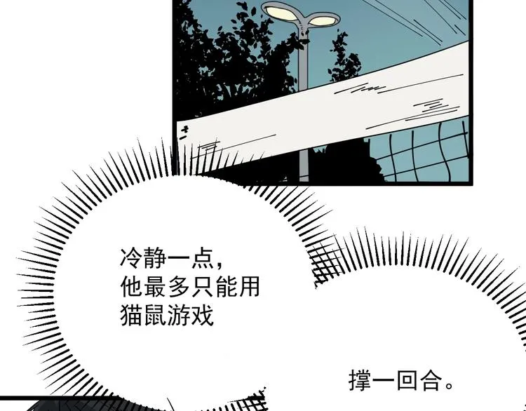 第18话 花乾篇 林 第122页