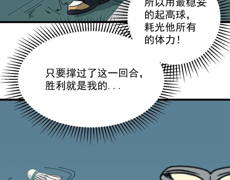 第18话 花乾篇 林 第126页