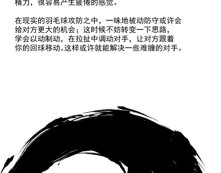第18话 花乾篇 林 第146页