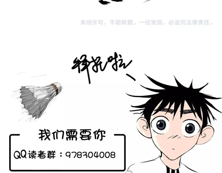 第18话 花乾篇 林 第148页