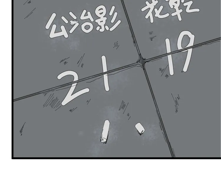 第19话 让你们看看我姐！ 第3页