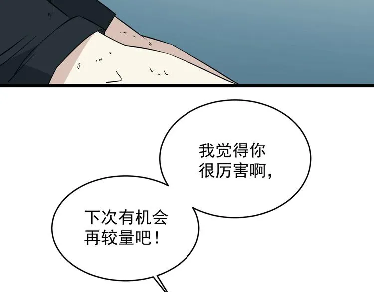 第19话 让你们看看我姐！ 第5页