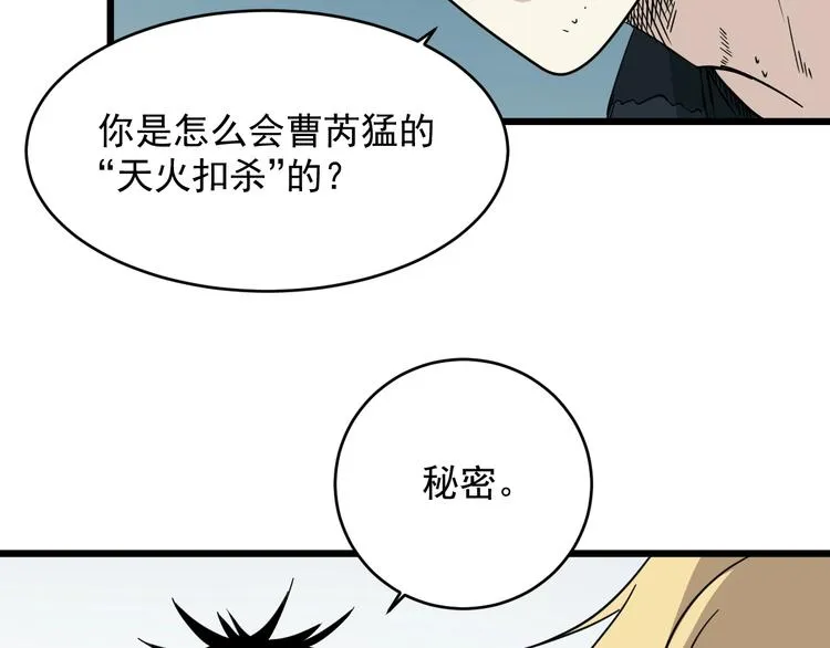 第19话 让你们看看我姐！ 第11页
