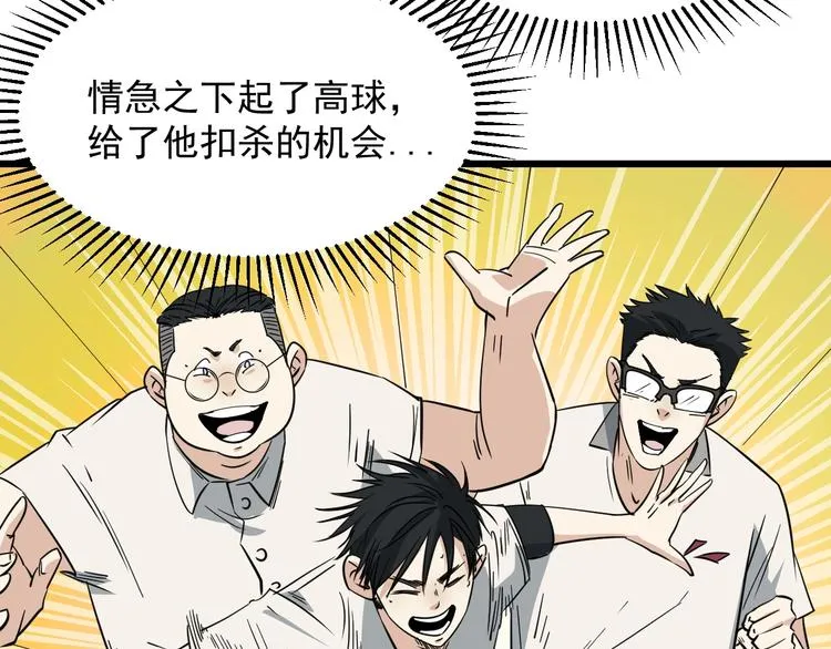 第19话 让你们看看我姐！ 第15页