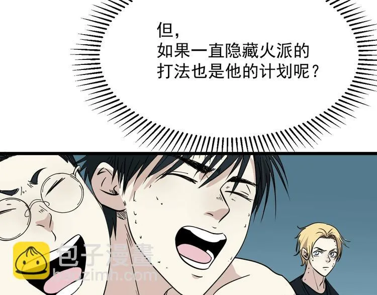 第19话 让你们看看我姐！ 第17页