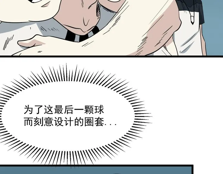 第19话 让你们看看我姐！ 第18页