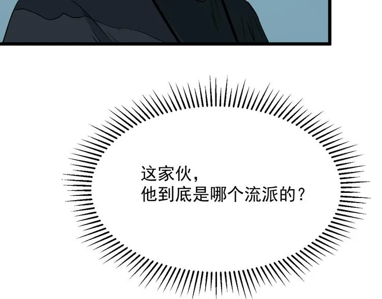 第19话 让你们看看我姐！ 第20页