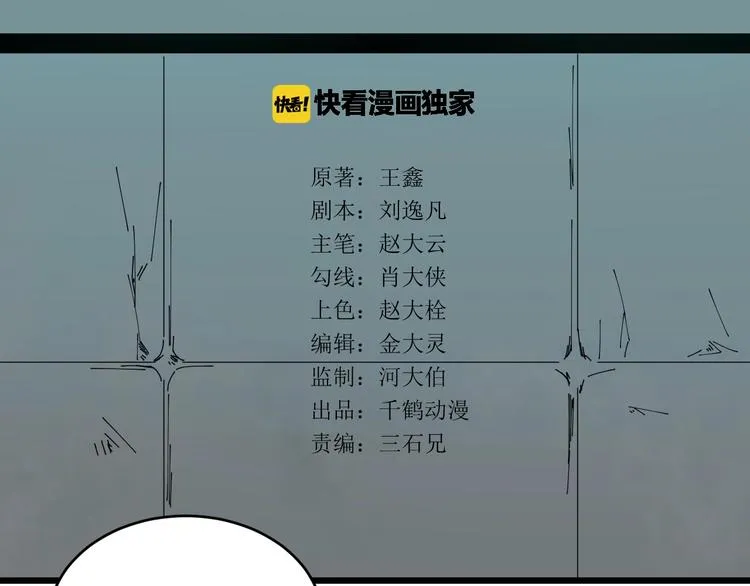 第19话 让你们看看我姐！ 第23页