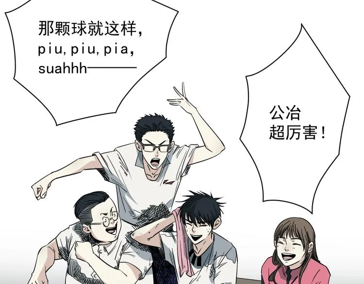 第19话 让你们看看我姐！ 第25页