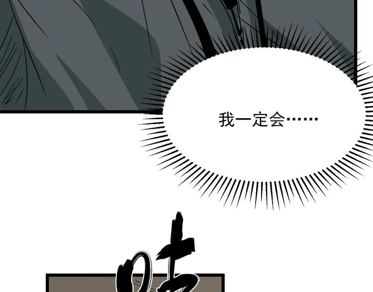 第19话 让你们看看我姐！ 第40页