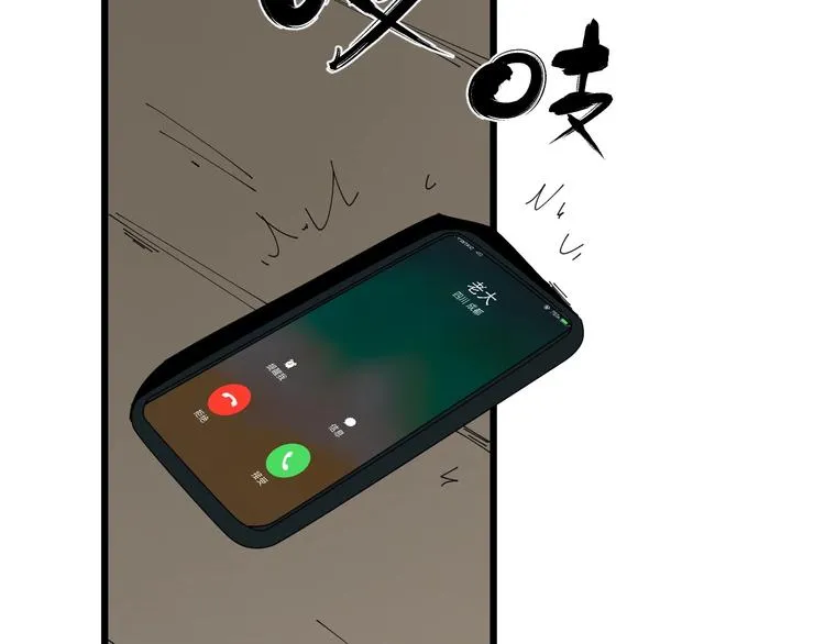 第19话 让你们看看我姐！ 第41页