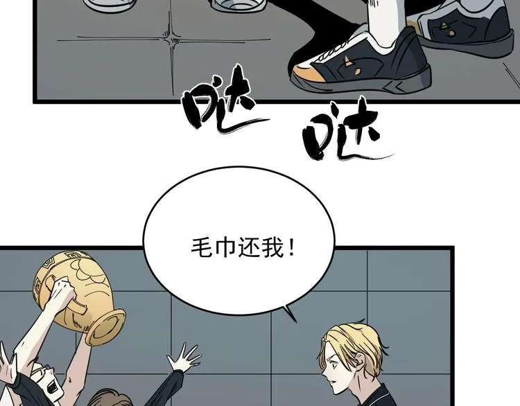 第19话 让你们看看我姐！ 第43页