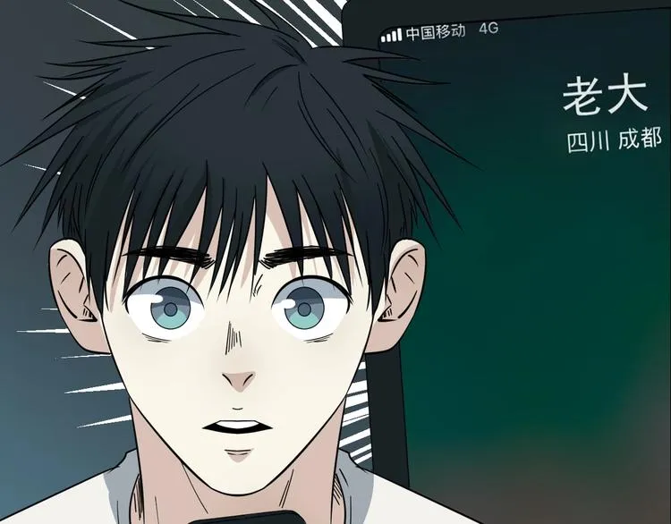 第19话 让你们看看我姐！ 第45页