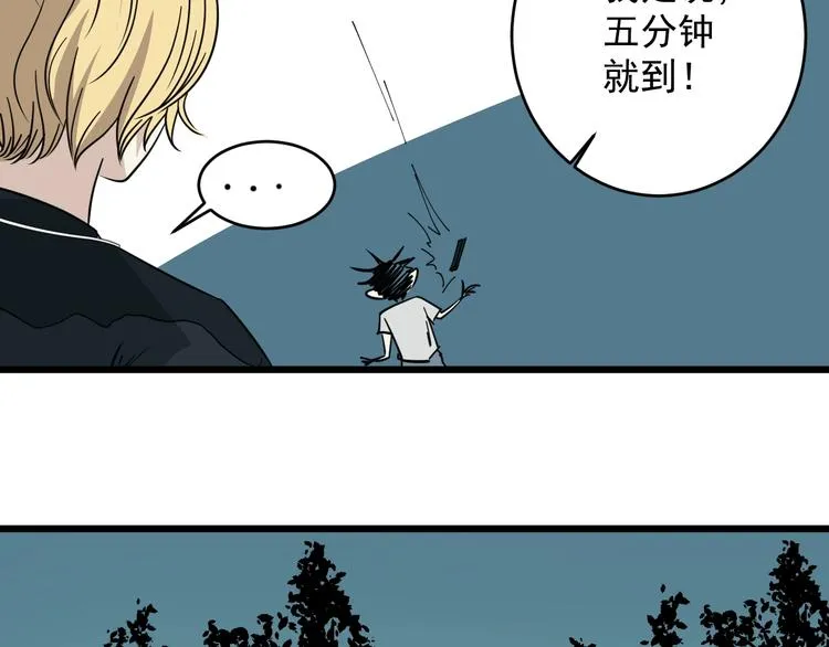 第19话 让你们看看我姐！ 第50页