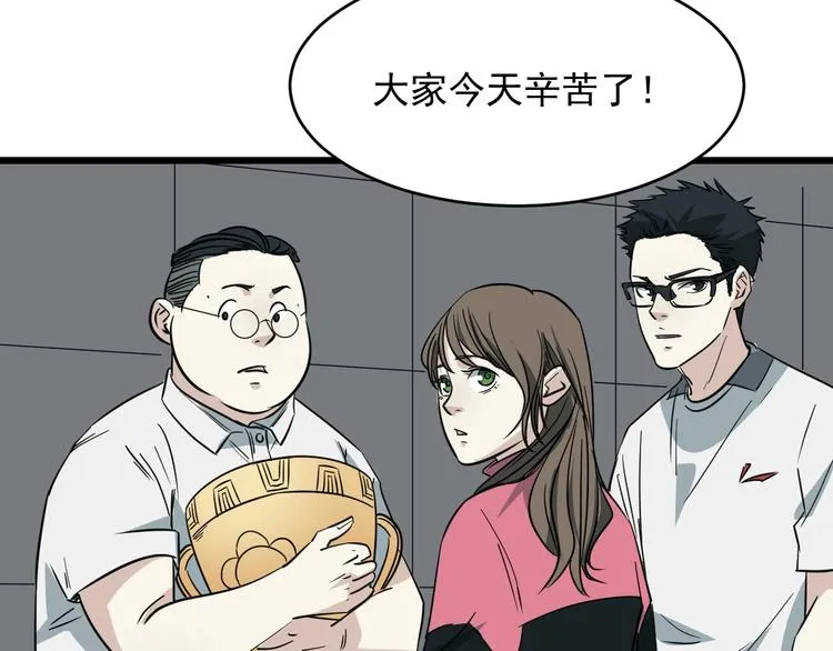 第19话 让你们看看我姐！ 第53页