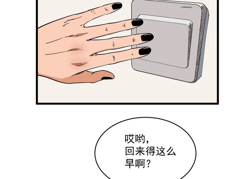 第19话 让你们看看我姐！ 第69页