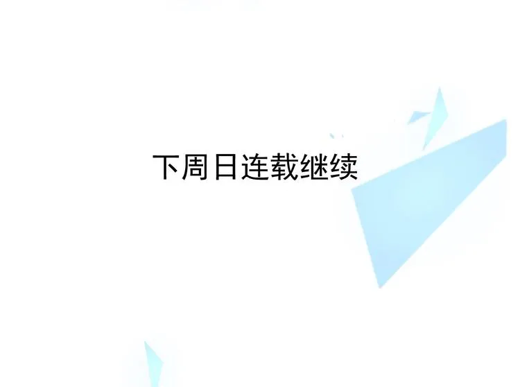 第19话 让你们看看我姐！ 第75页