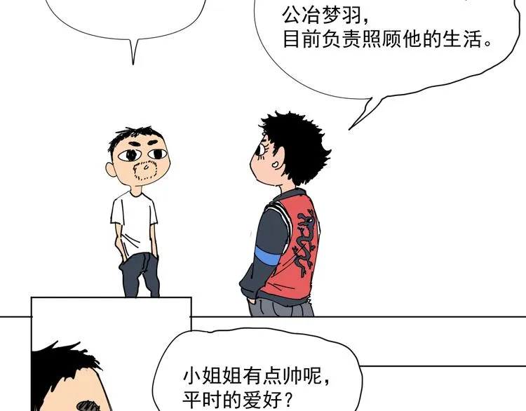 第19话 让你们看看我姐！ 第77页