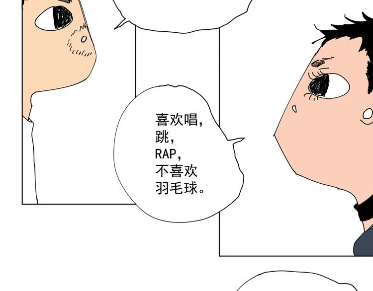 第19话 让你们看看我姐！ 第78页