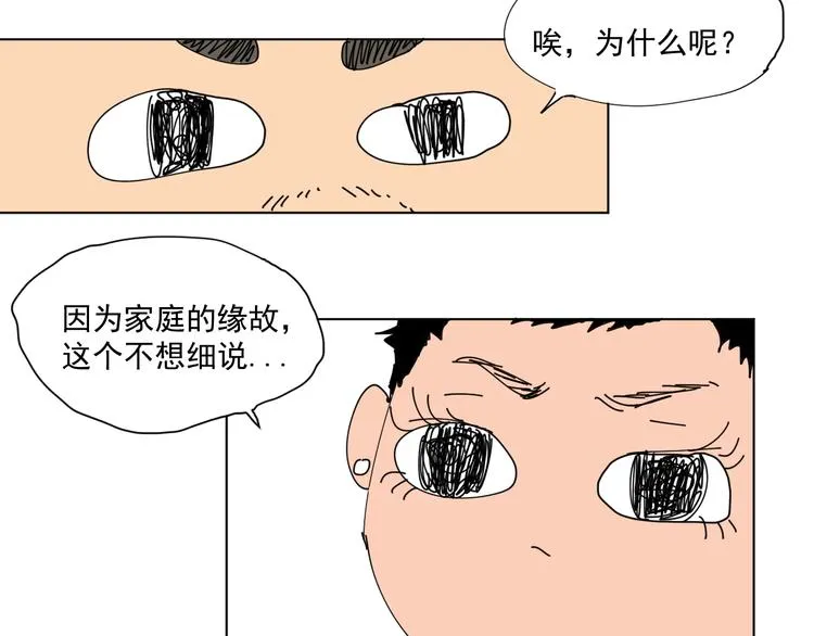 第19话 让你们看看我姐！ 第79页