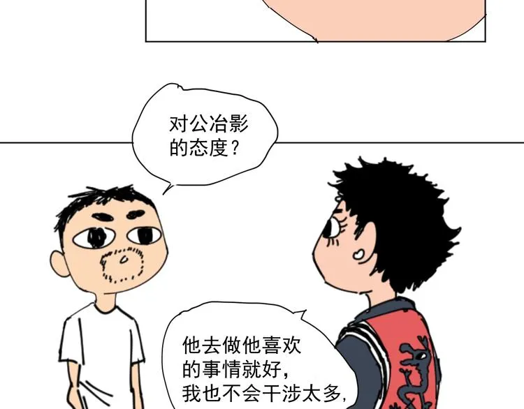 第19话 让你们看看我姐！ 第80页