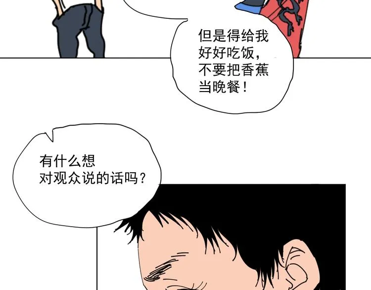 第19话 让你们看看我姐！ 第81页