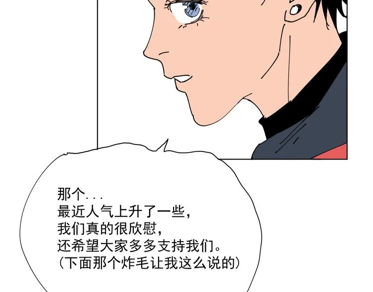 第19话 让你们看看我姐！ 第82页