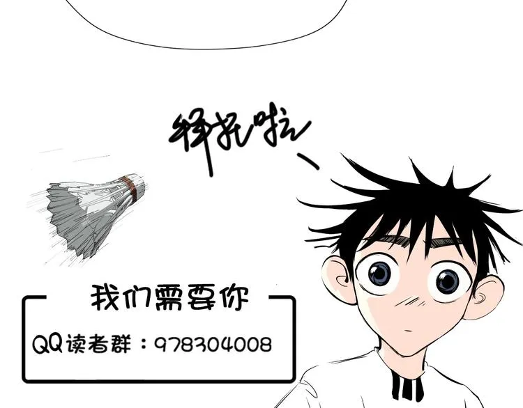 第19话 让你们看看我姐！ 第83页