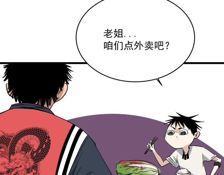 第20话 父亲 第4页