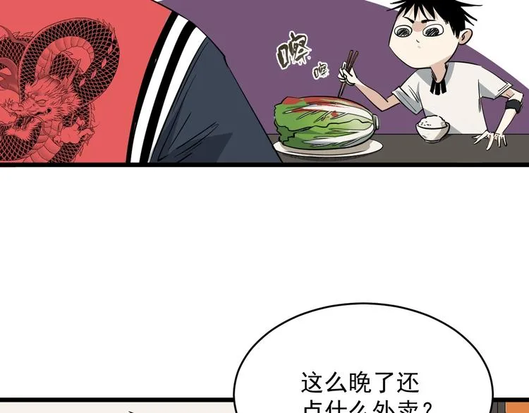 第20话 父亲 第6页
