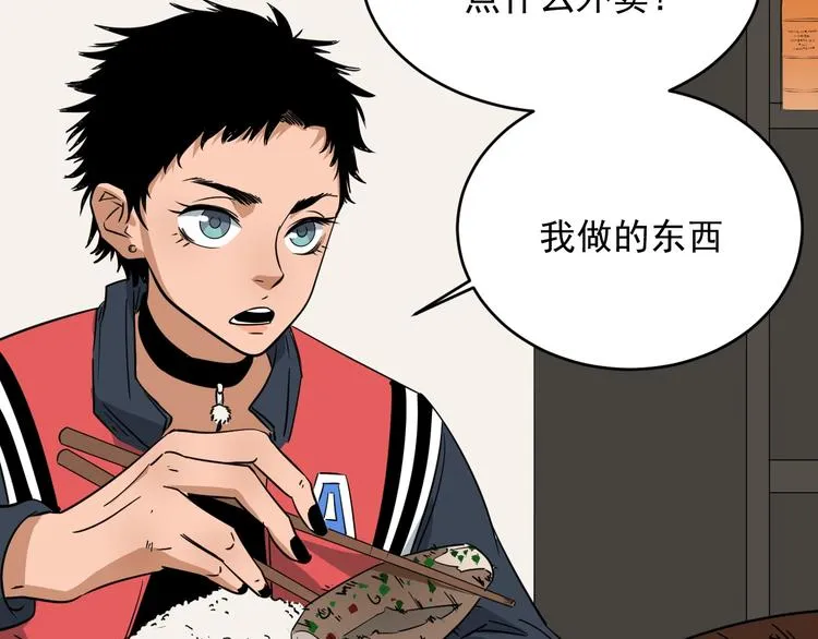 第20话 父亲 第7页