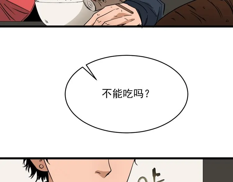 第20话 父亲 第8页