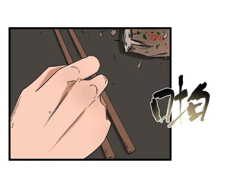 第20话 父亲 第10页