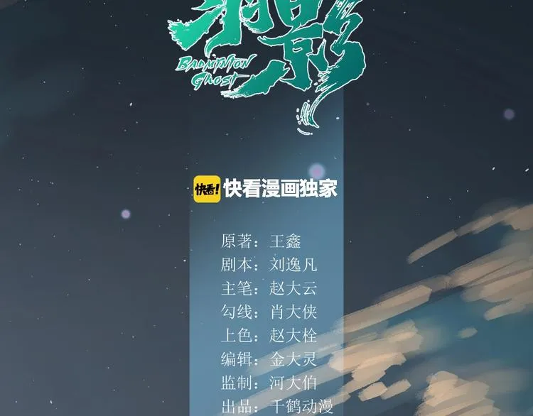 第20话 父亲 第13页