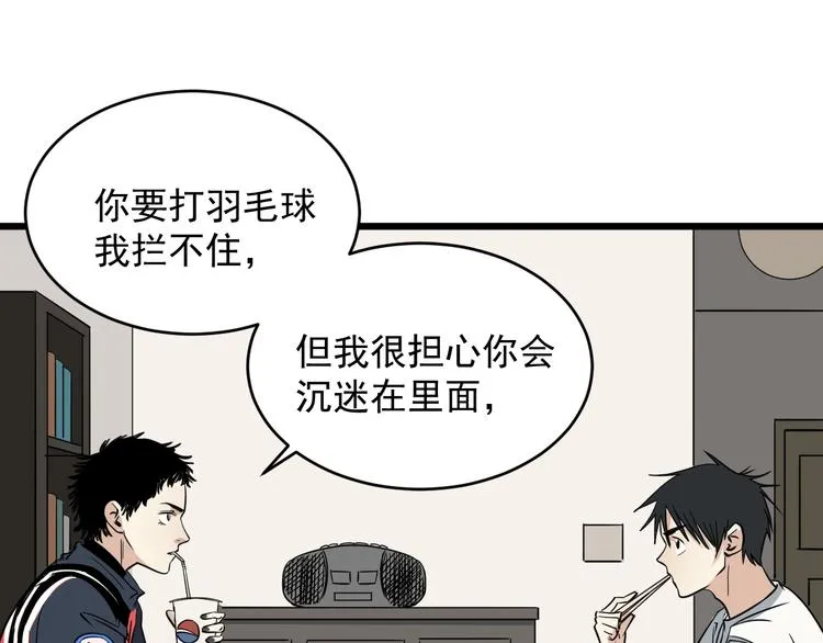 第20话 父亲 第19页