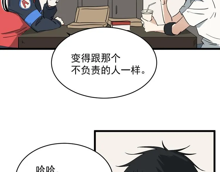 第20话 父亲 第20页