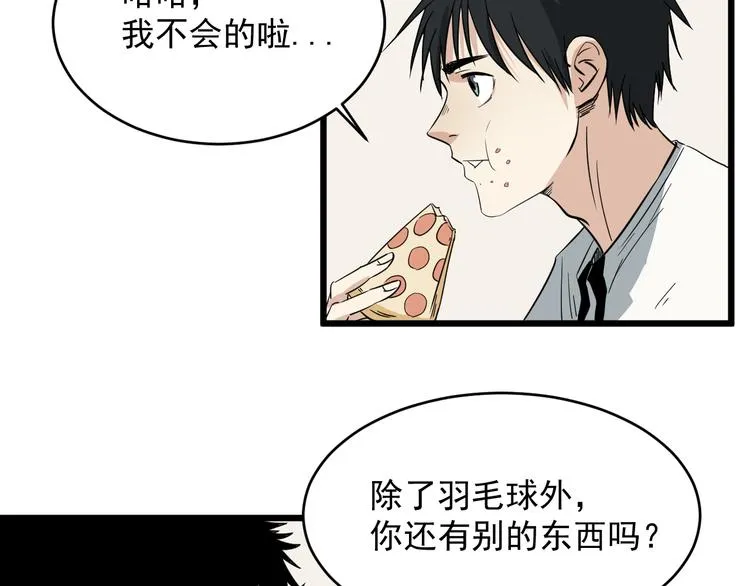 第20话 父亲 第21页