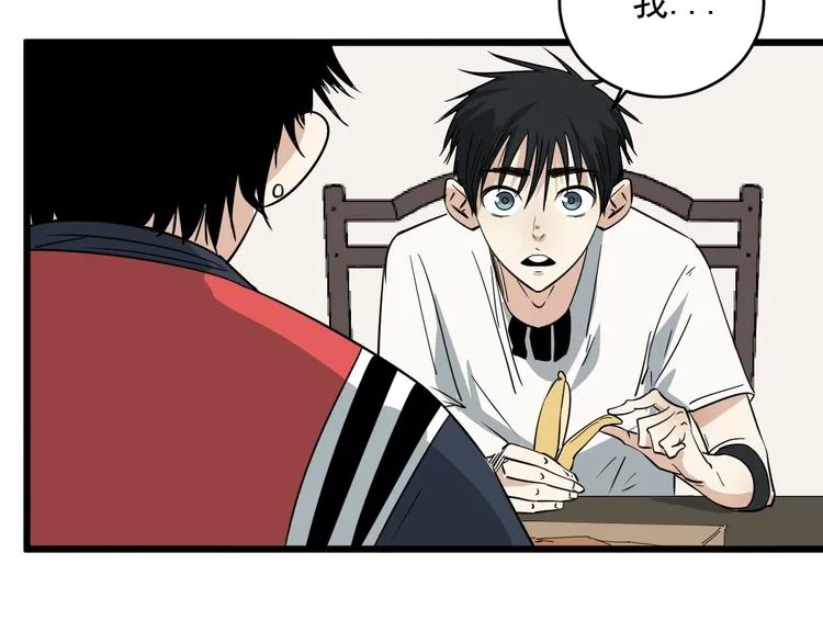 第20话 父亲 第23页