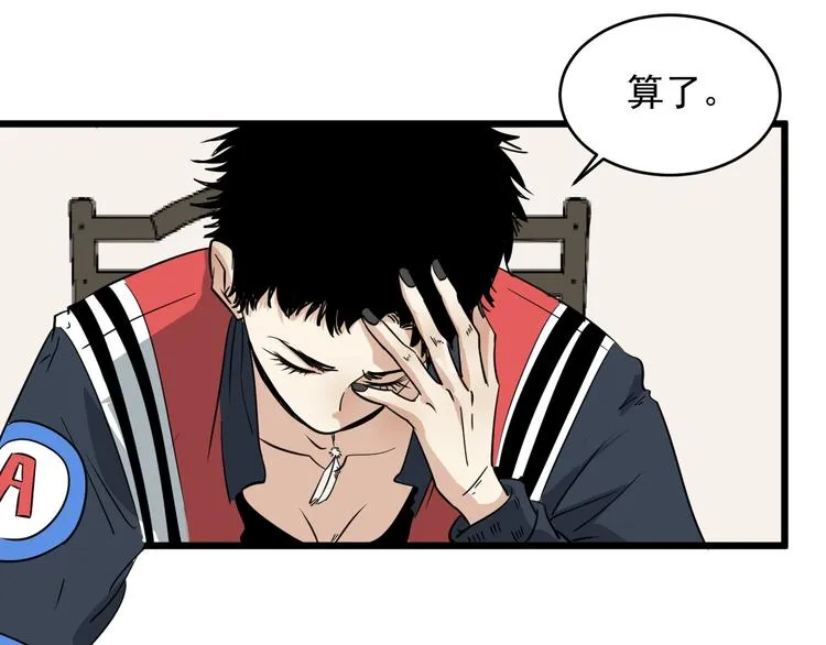 第20话 父亲 第24页