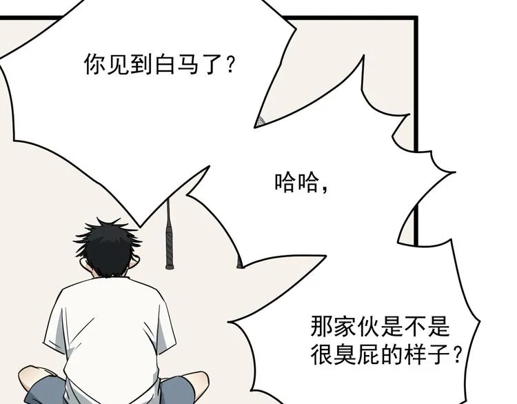 第20话 父亲 第28页