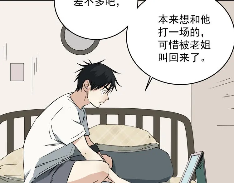第20话 父亲 第30页