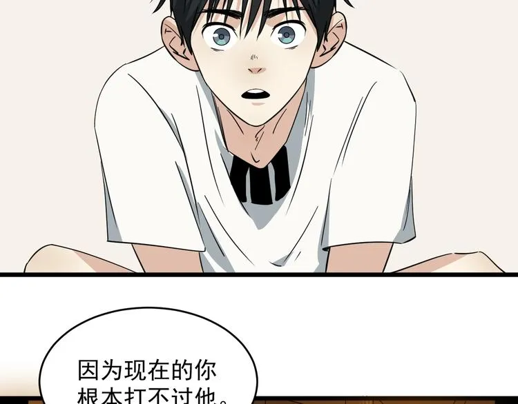 第20话 父亲 第32页