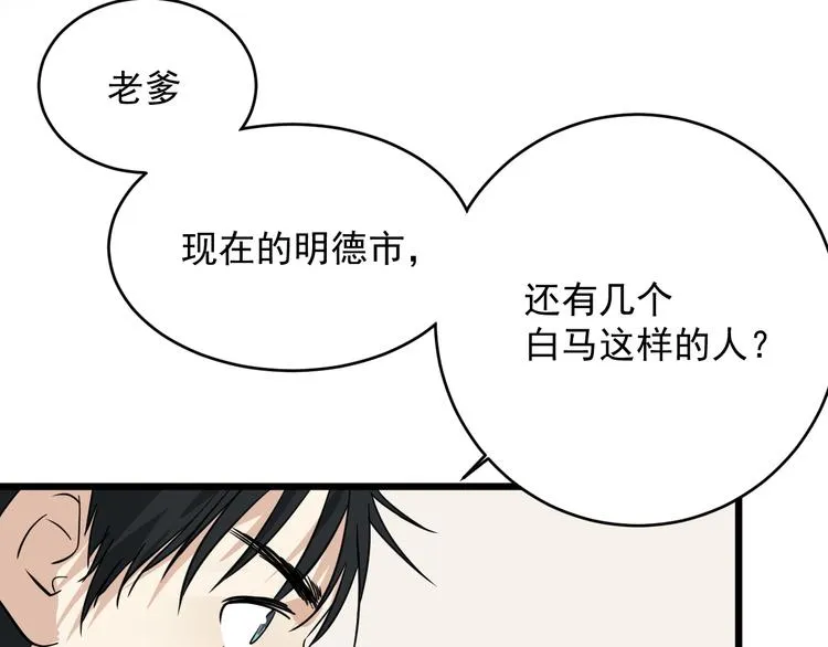 第20话 父亲 第34页