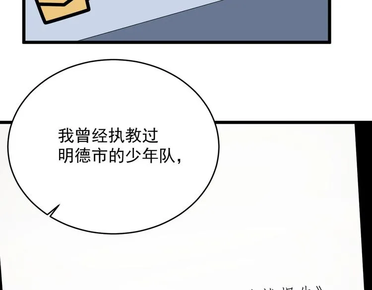 第20话 父亲 第36页