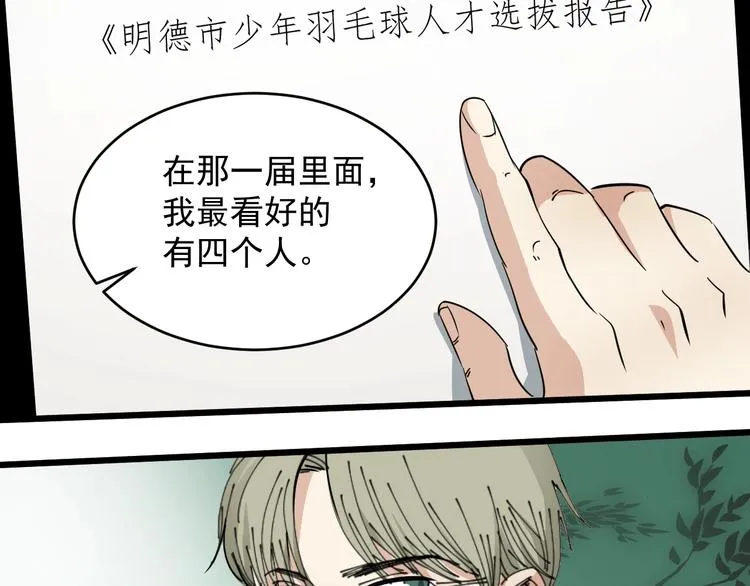第20话 父亲 第37页