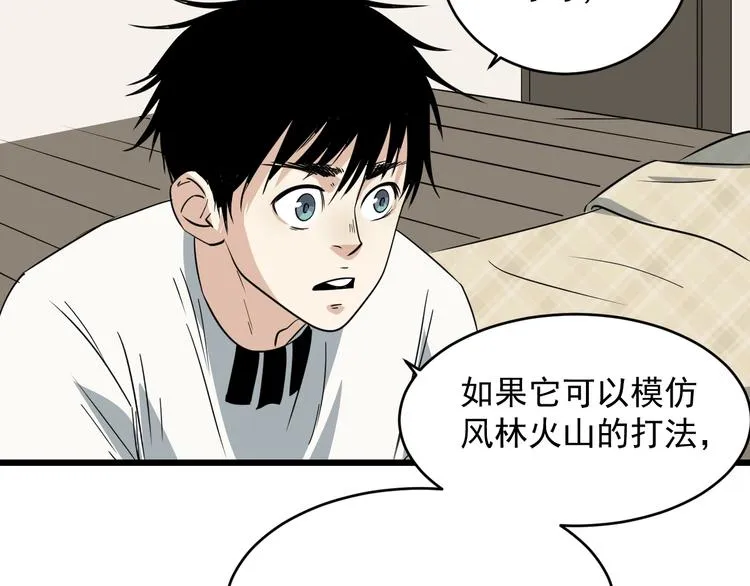 第20话 父亲 第45页