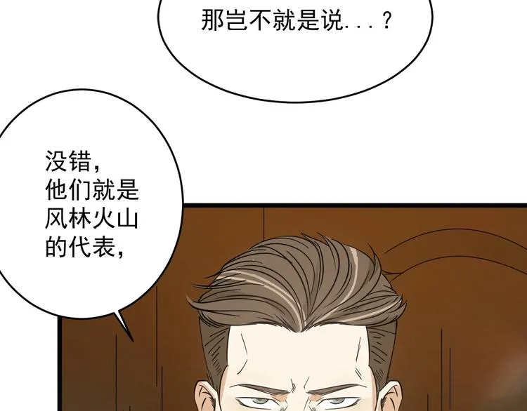 第20话 父亲 第46页