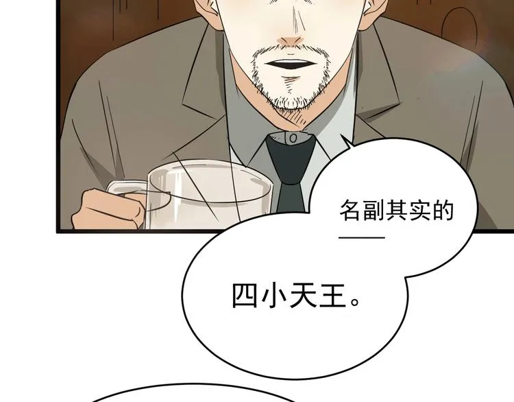 第20话 父亲 第47页