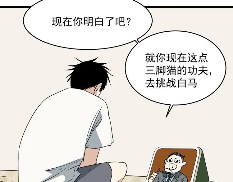 第20话 父亲 第48页