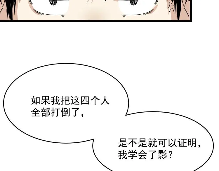 第20话 父亲 第50页